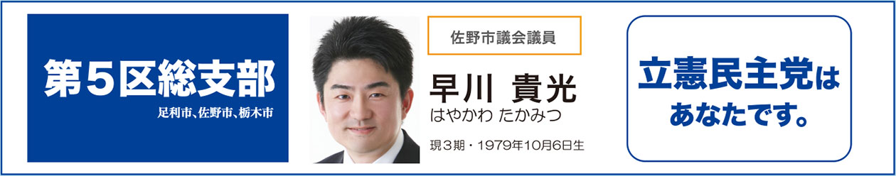 早川貴光