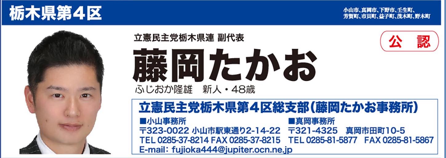 藤岡隆雄