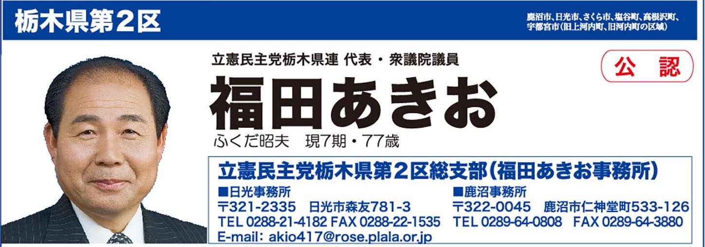 福田昭夫
