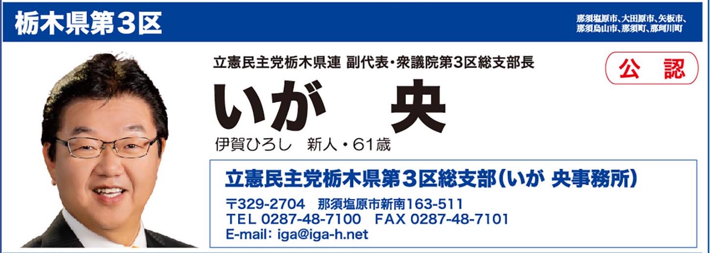 いが　央