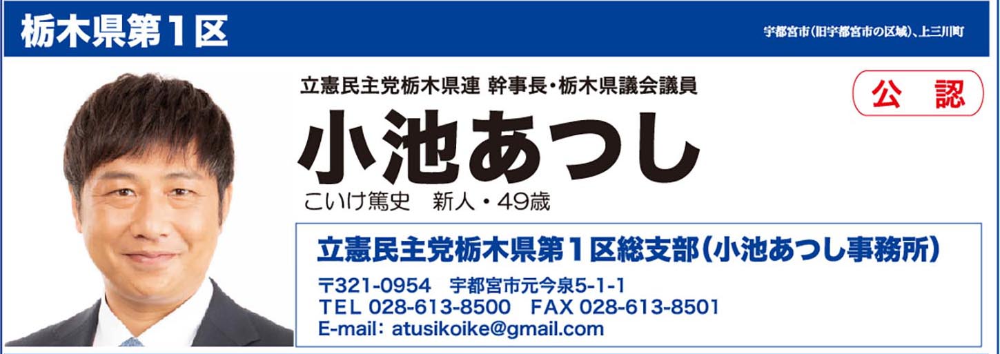 小池あつし