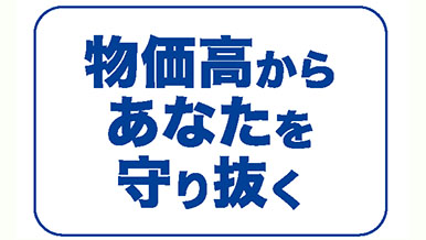 立憲民主党栃木県連合